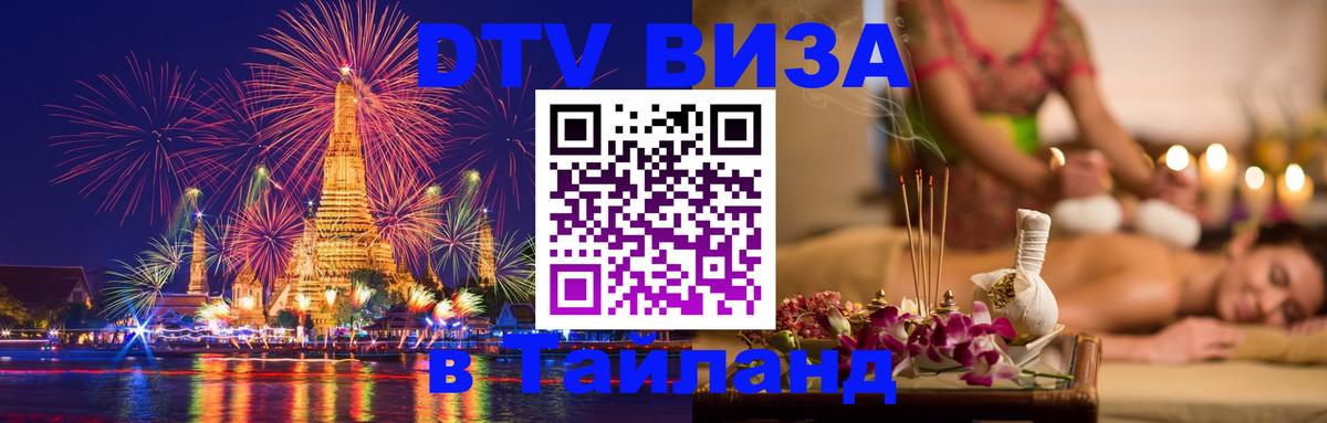 Сколько стоит DTV виза — актуальные цены, оформление даже без документов - 04.10.2025 